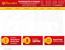 Tablet Screenshot of metallist.org